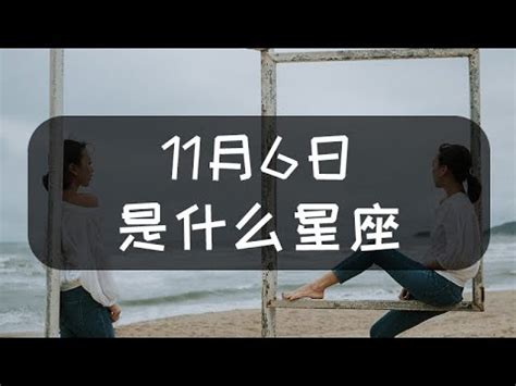 6月11星座|6月11日生日書（雙子座）